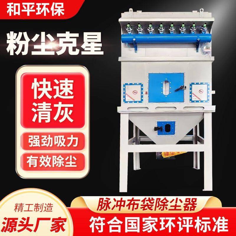 布袋除尘器设备工业粉尘收集器车间环保设备锅炉脉冲布袋除尘器图片