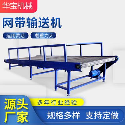 供应网带式输送机04不锈钢食品土豆输送带小型网带注塑输送机