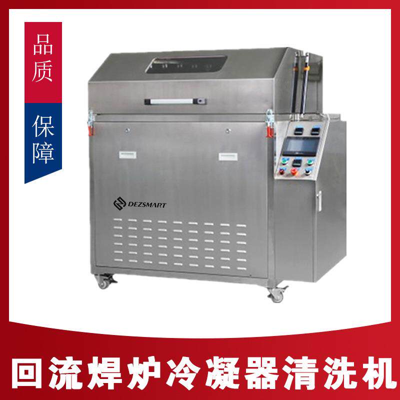 波峰焊治具清洗机SMT旋转喷淋夹具治具清洗机冷凝器清洗设备厂家