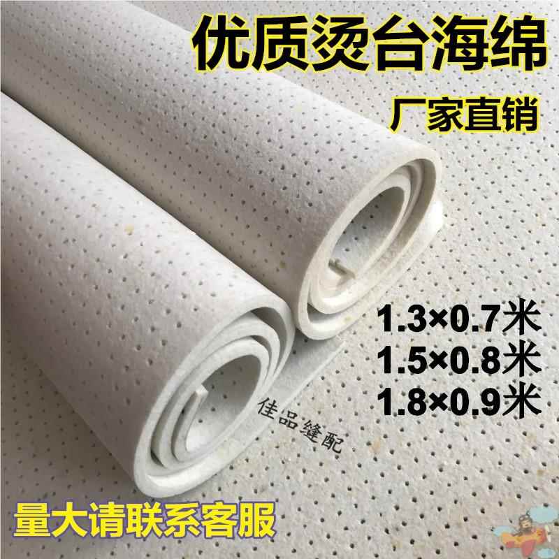 现货速发白色制衣海棉烫衣垫布套熨斗服装熨衣板垫海绵垫烫板熨台