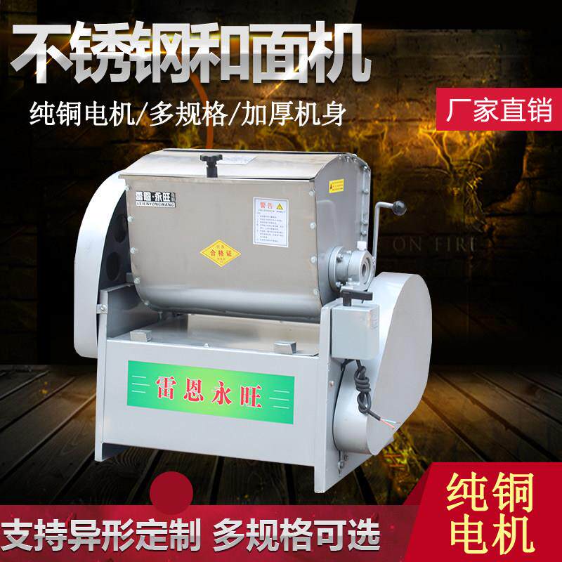 商用不锈钢刀式和面机棍式和面机环式和面机拉面店专用铜芯和面机