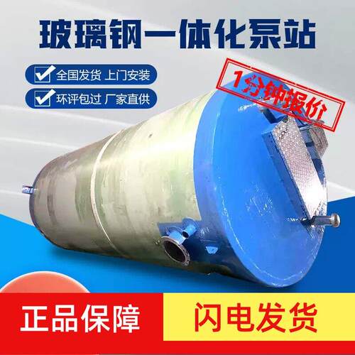 一体化预制泵站玻璃钢提升泵站截流井闸门井轴流泵HMPP一体化泵站