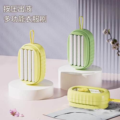 New Cross-border Press-type Liquid Dispensing Clothes Brush,