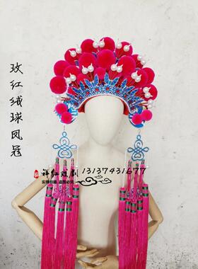 高档国潮戏京剧走曲绒摄球凤冠小旦T台秀表演头饰成人影楼影花服