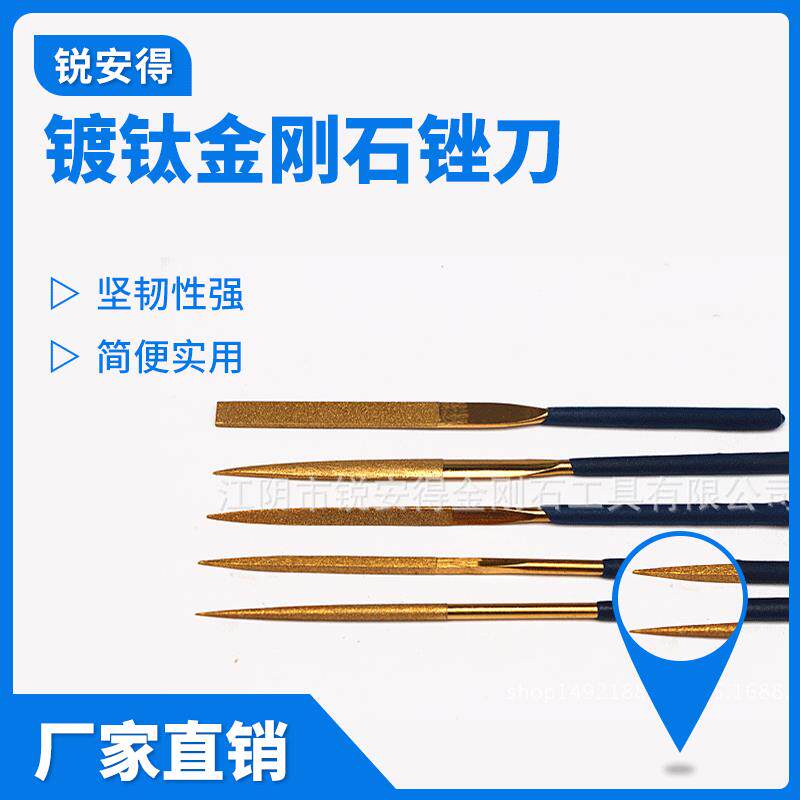 镀钛金刚石锉刀 中齿电镀合金锉刀5x180 工业用玻璃陶瓷什锦锉刀