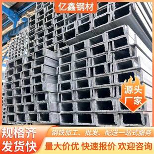 镀锌槽钢q235b热轧槽钢10号u型槽钢建筑钢结构等边普通槽钢厂家