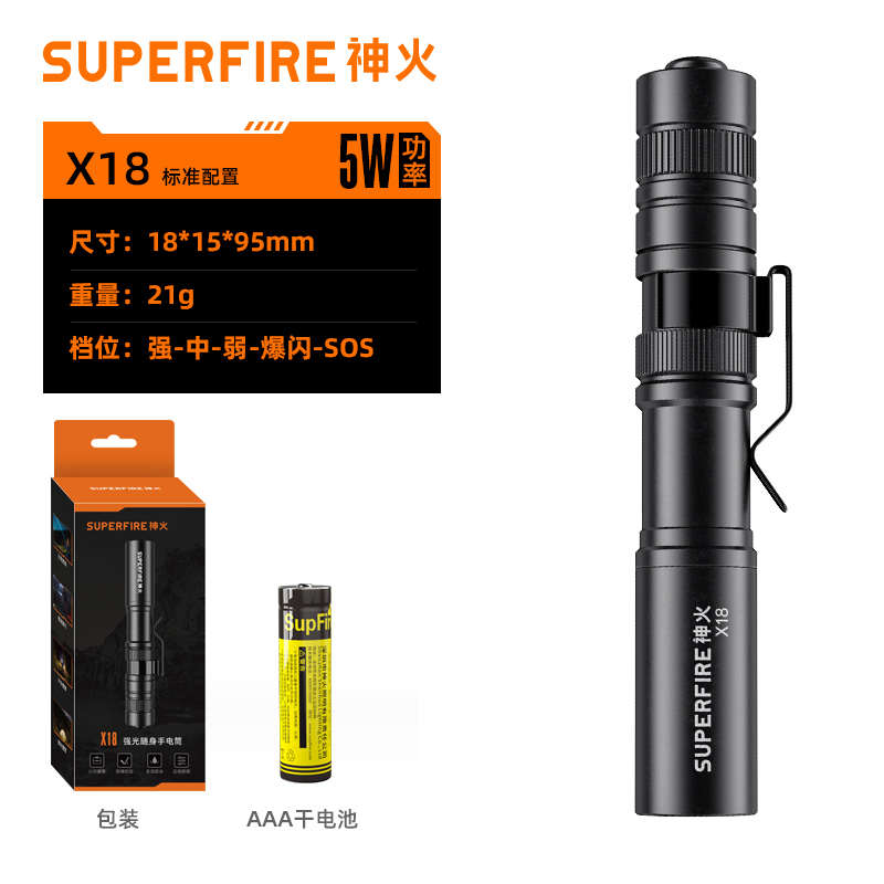 便携战术x18笔手电筒远射小型强光式多功能可充电家用神火led笔型