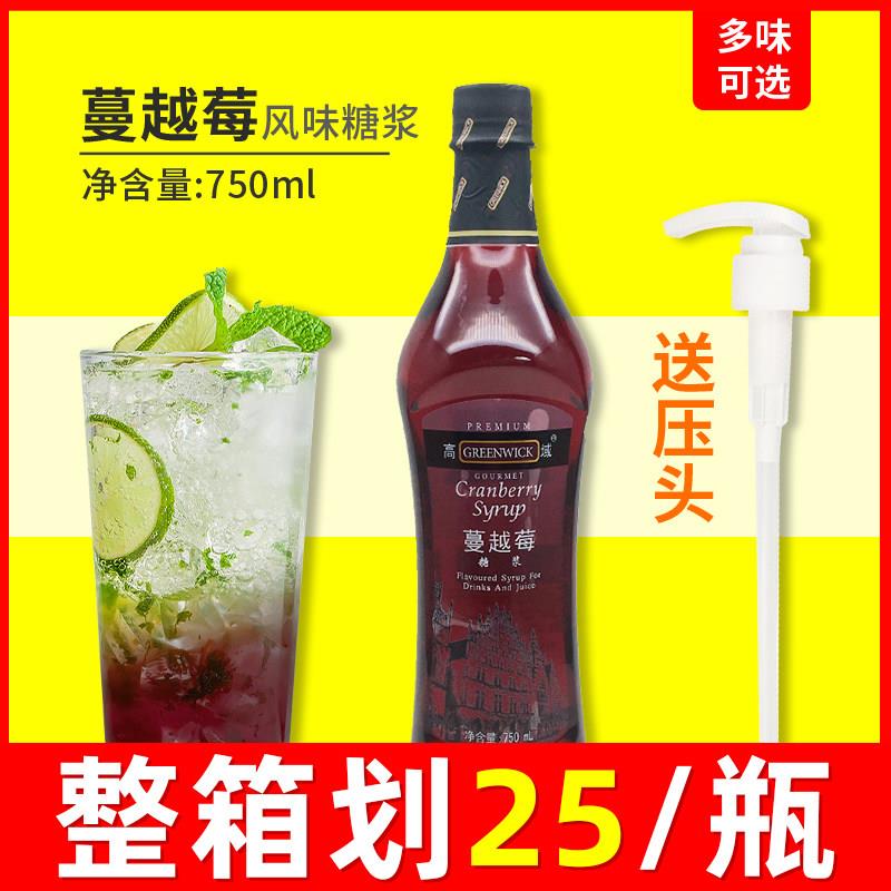 高域蔓越莓糖浆 蔓越莓风味香蜜蔓越莓味果露调酒奶茶店专用 商用