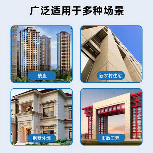 星钻金瓷石仿石漆别墅外墙仿花岗岩涂料室外翻新户外建筑工程涂料