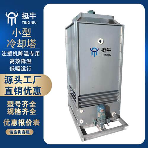 锌铝镁冷却塔30吨逆流注塑机中频炉工业循环水制冷降温冷水塔