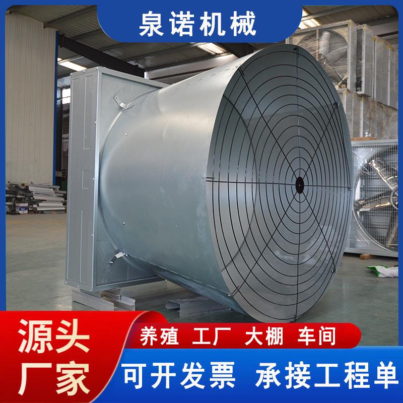 蝴蝶式拢风筒风机 车间养殖大棚大风量喇叭口降温负压风机 排风扇