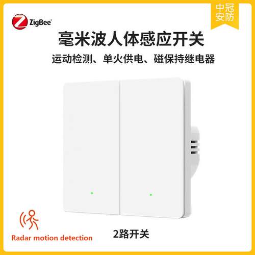 Zigbe感e应开关单火开关磁保s持免外接电容支持homeasistZG-02Zan
