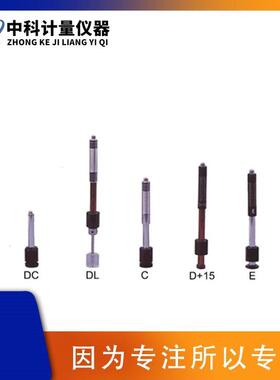 适配时代TH110/140/160里氏硬度计冲击装置D/DL/C/DC/G型探头