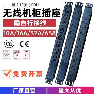 科海pdu机柜排插座8位16A32A无线插排大功率4000W8000W接线板定制