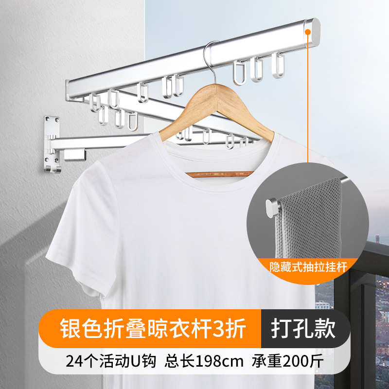 衣免打孔阳台家用隐形收缩折叠凉晾衣架伸缩壁挂杆晒室内外被