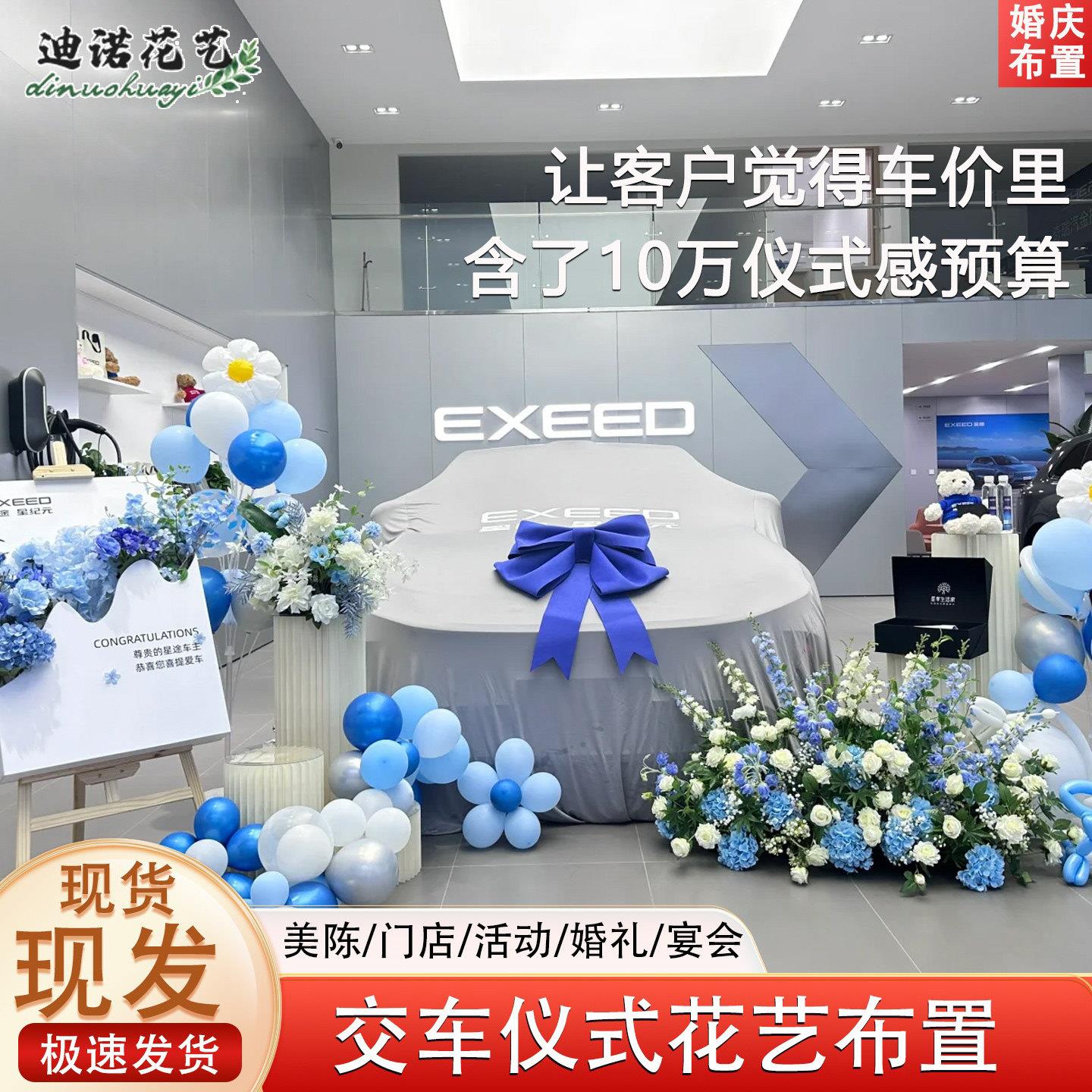 仿真花假花装饰罗马柱花艺氛围迎宾牌交车仪式花球布置4s店交车区