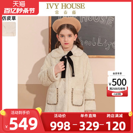 ivyhouse常春藤儿童装女童秋冬款，小香风仿皮草，毛绒外套时尚淑女