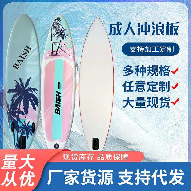 现货SUP桨板带配件粉蓝椰树充气冲浪板滑桨板水上瑜伽工厂发货