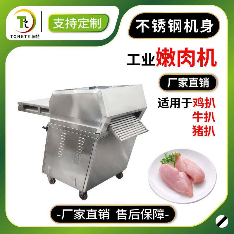 嫩化断筋机商用嫩化机牛扒松肉猪扒嫩肉机猪扒牛扒扎孔嫩化机