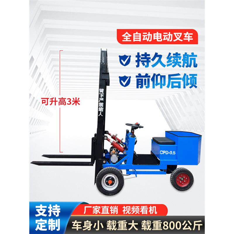 简易电动叉车小型全液压式升降工厂仓库工地托盘搬运装卸堆高车