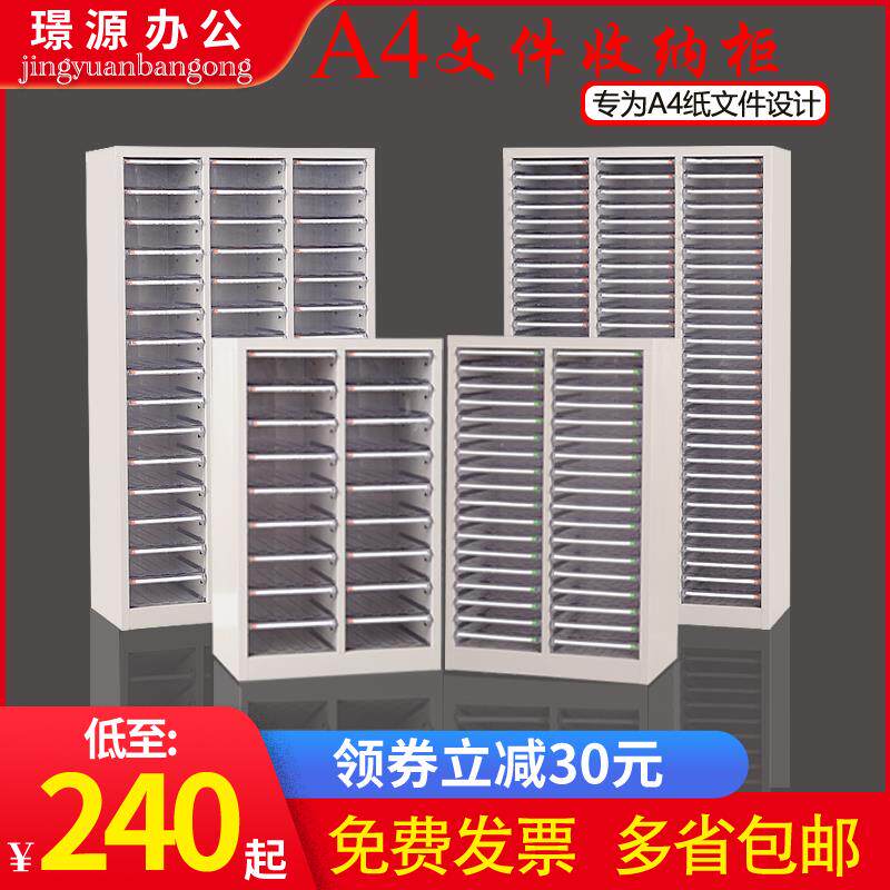 fta4文件柜抽屉式合同储存整理办公柜收纳分类财务资料档案柜样品
