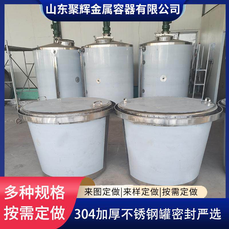 不锈钢平底密封桶葡萄酒发酵罐304非标酿酒发酵容器存酒容器