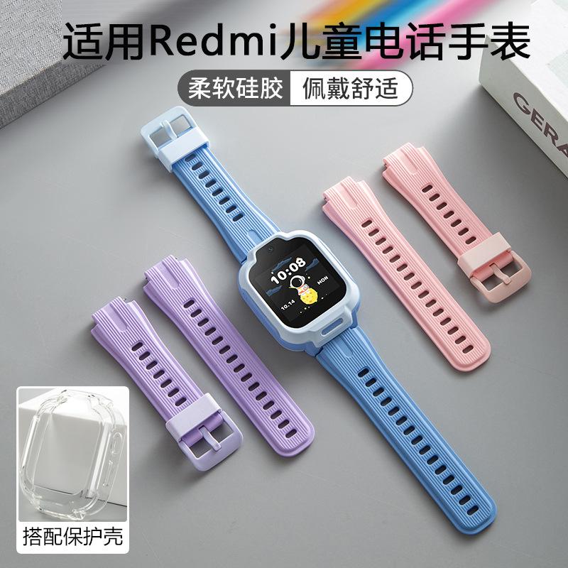 redmi男女生适用儿童手表配件