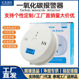 外贸探测器报警器室内气体用家用批发英文co跨境户外一氧化碳 包装