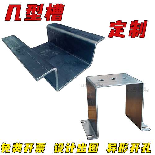 几字型管卡固定件抱箍加厚钢板折弯铁板钻孔刨槽U型槽镀锌C型钢