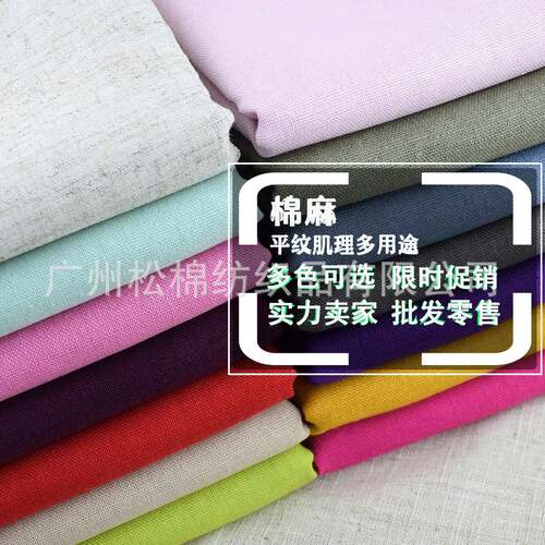 30*70棉麻面料 服装DIY手工布亚麻棉布料 素色平纹麻棉布
