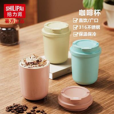 拾力派便携316L不锈钢保温杯咖啡杯汽车杯女生随行杯拉伸无缝内胆