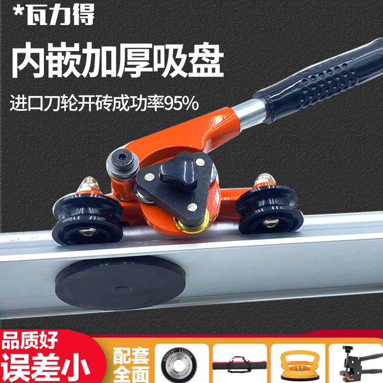 2023新款瓷砖推刀岩板大板轨道推刀可拆卸手动切割机进口刀头滑刀