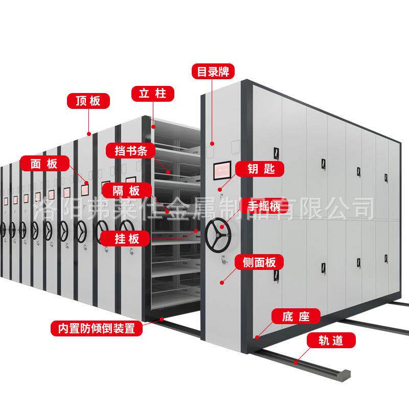 厂家直销钢制文件档案柜智能密集柜电动手动手摇移动式档案密集架