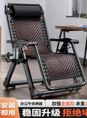 折叠躺椅休子靠背午睡椅阳FEQ台家用闲折午叠床懒人休沙发藤编椅