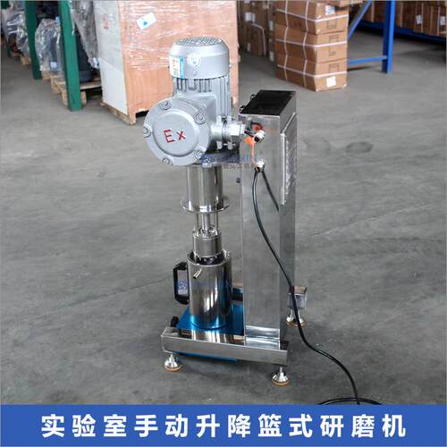 JTW供应浆BL手动降小型S篮式研磨机铝银浆钛白粉树脂色砂升磨机