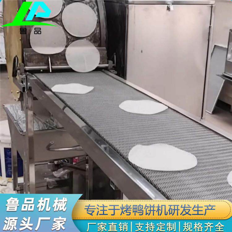 LPD02墨西哥卷饼机全自动薄饼机鲁品面饼机厂家春卷皮机流水线
