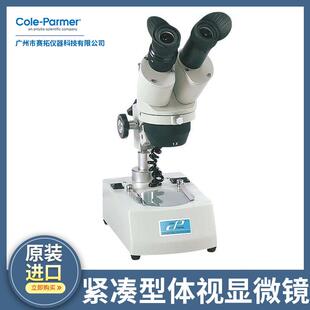 Cole Parmer进口双倍体视显微镜实验室紧凑型03905