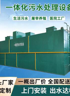 污水处理设备一体化小型生活医院农村环保食品地埋式污水处理设备