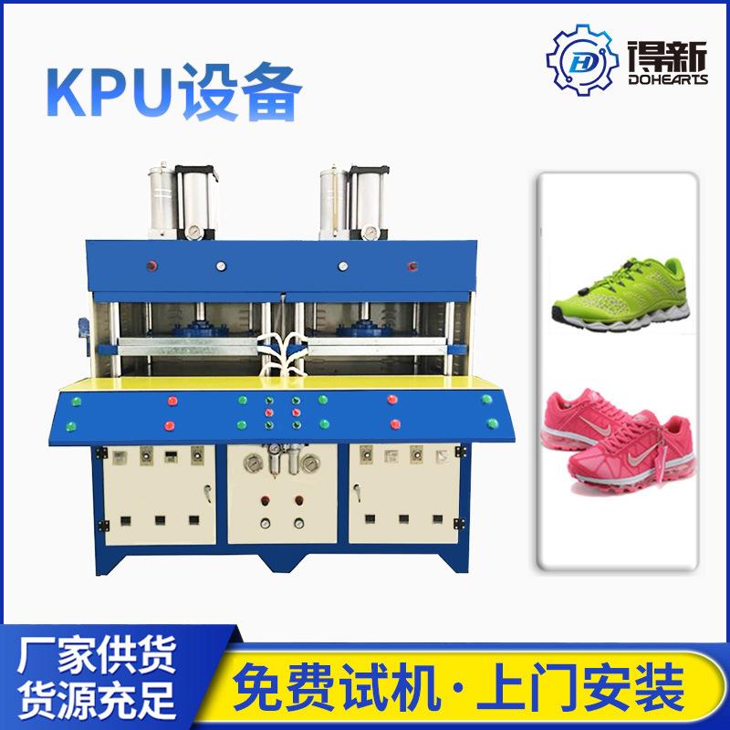 销往各地KPU滴塑kpu压合机kpu工厂鞋面商标机器成型机