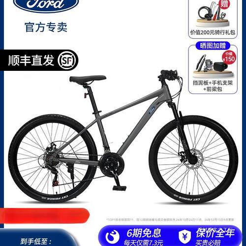 Ford福特LM350山地车成人变速单车学生女款LM380男式山地自行季村