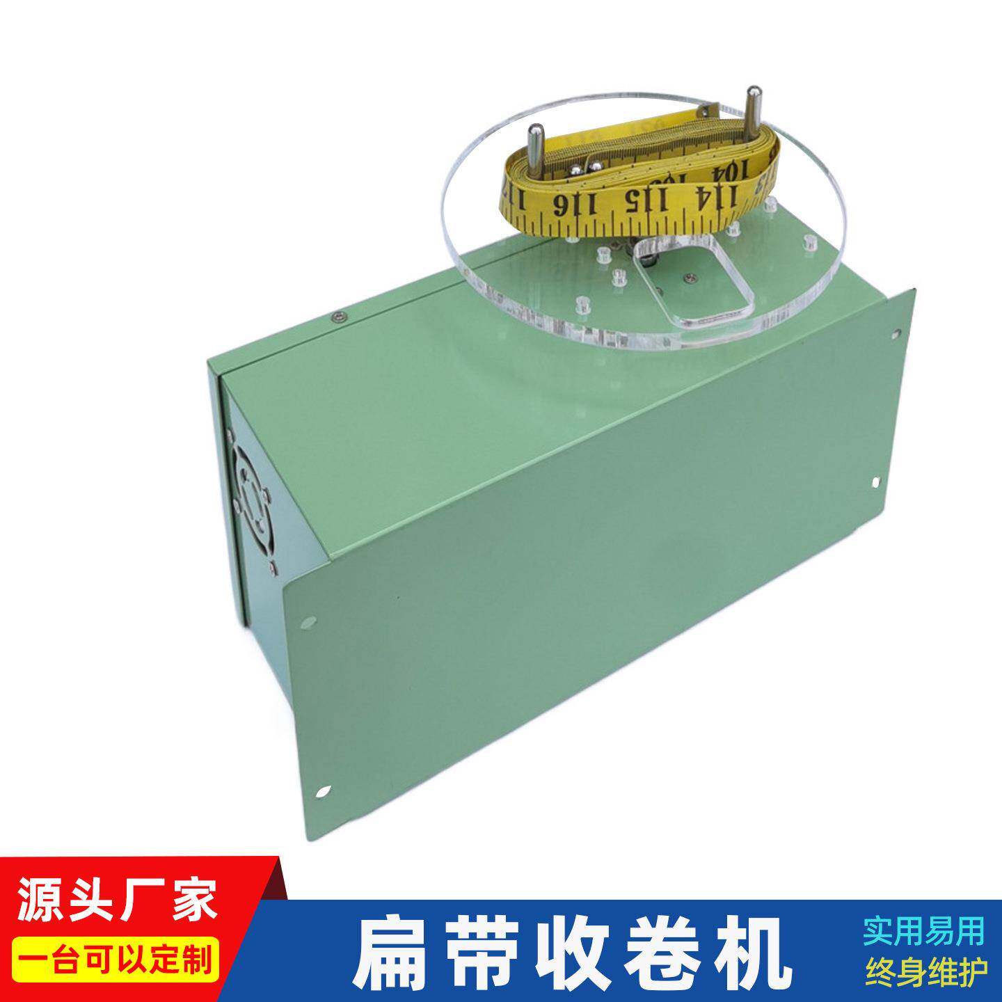 可移动自动收卷器小型布料打卷机松紧卷带纺织编织绕线机卷线机