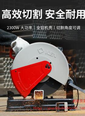 KEN/锐奇14寸钢材机7614NX/NB型材切割机大功率355工业金属多功能