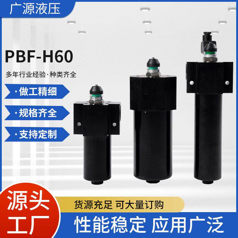 PBF-60X20过滤器可清洗精密管路液压过滤器PFB0020【】