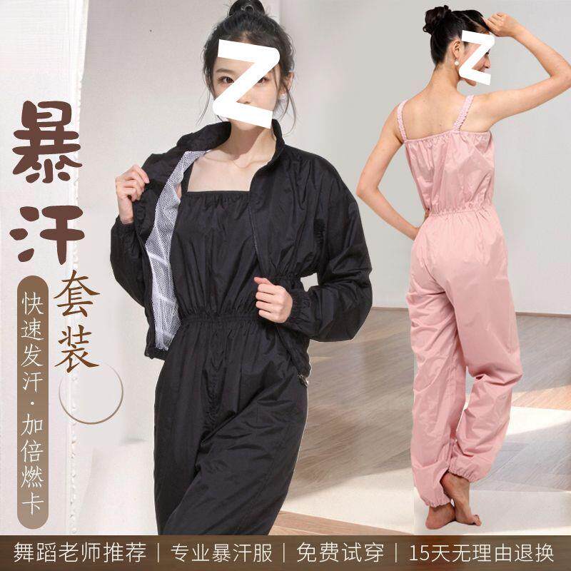 暴汗服衣女套装爆汗裤全身发汗燃脂控体服艺考生出汗服