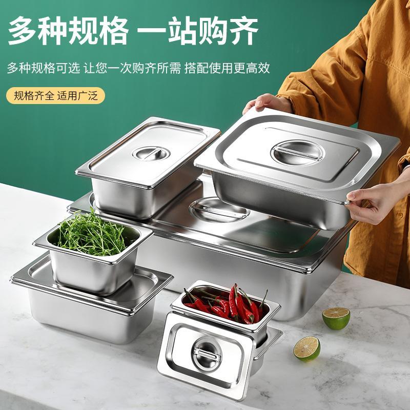 不锈钢份数盆长方形盆带盖方盆分数盘快餐车盒餐盆奶茶店果酱盒子