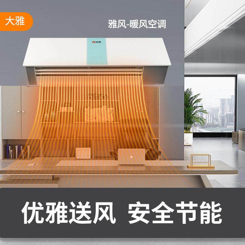 金晨挂壁式暖风机家用取暖器节能热风机壁挂遥控商用大功率智能
