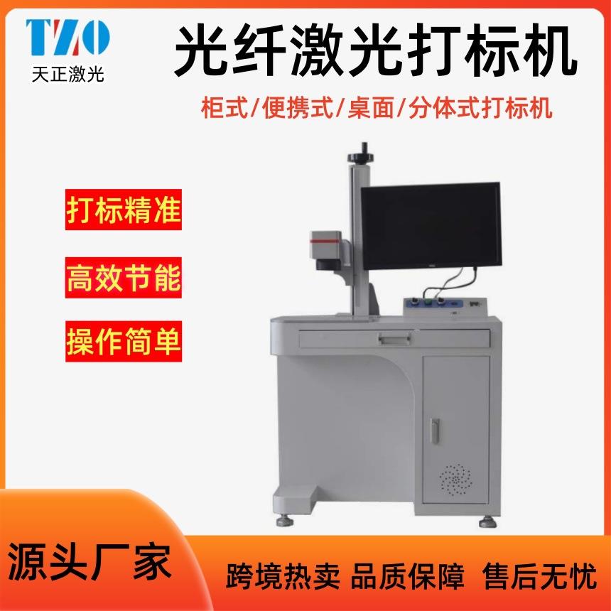 水表表壳激光打标机仪表壳激光刻字机台式光纤激光雕刻机小镭雕机