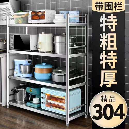 正宗特厚304不锈钢带围栏置物架三四5层厨房落地烤箱微波炉收纳架
