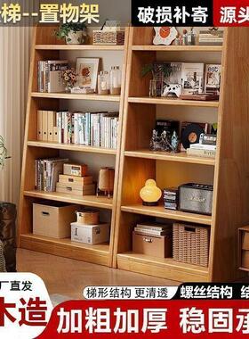 木书架清漆落梯形置物架客厅储物纳收储物柜收纳实柜地式书柜RTJ