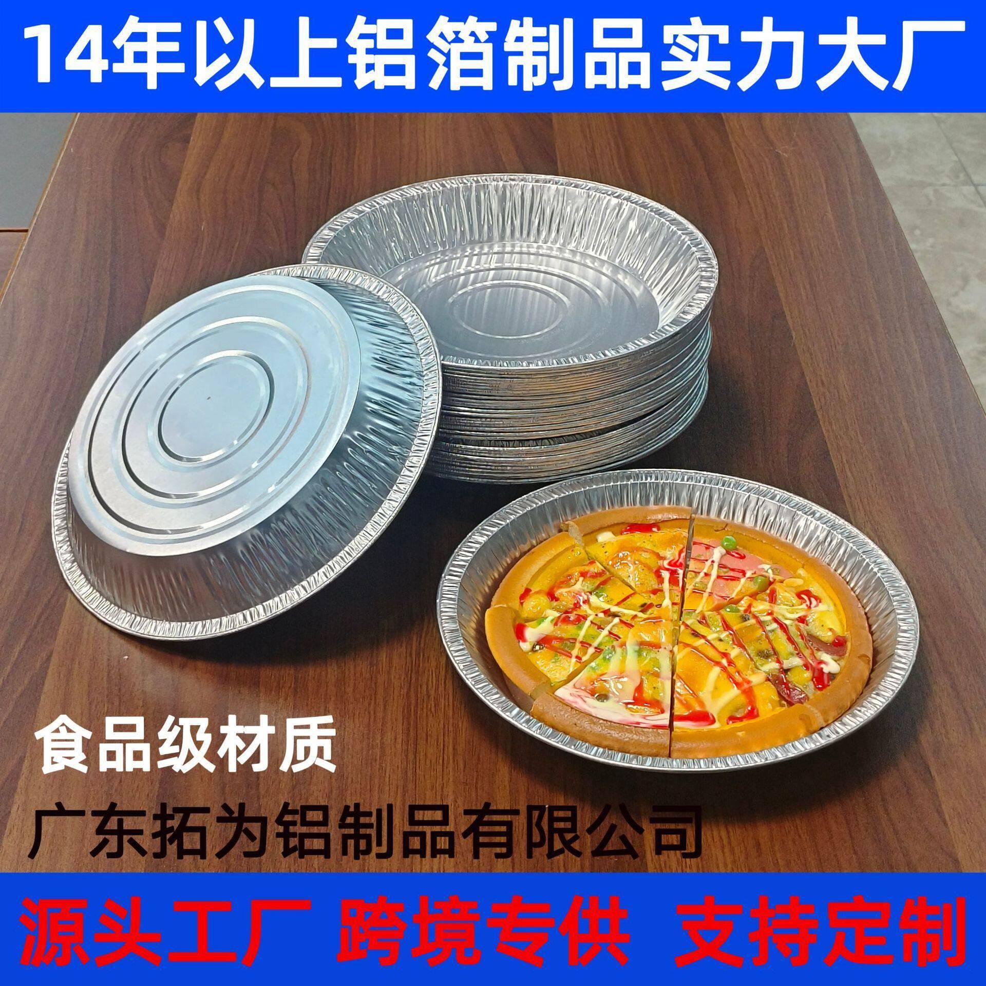 一次性披萨锡纸盒圆形餐盒烧烤露营野餐空气炸锅烤箱可明火外卖